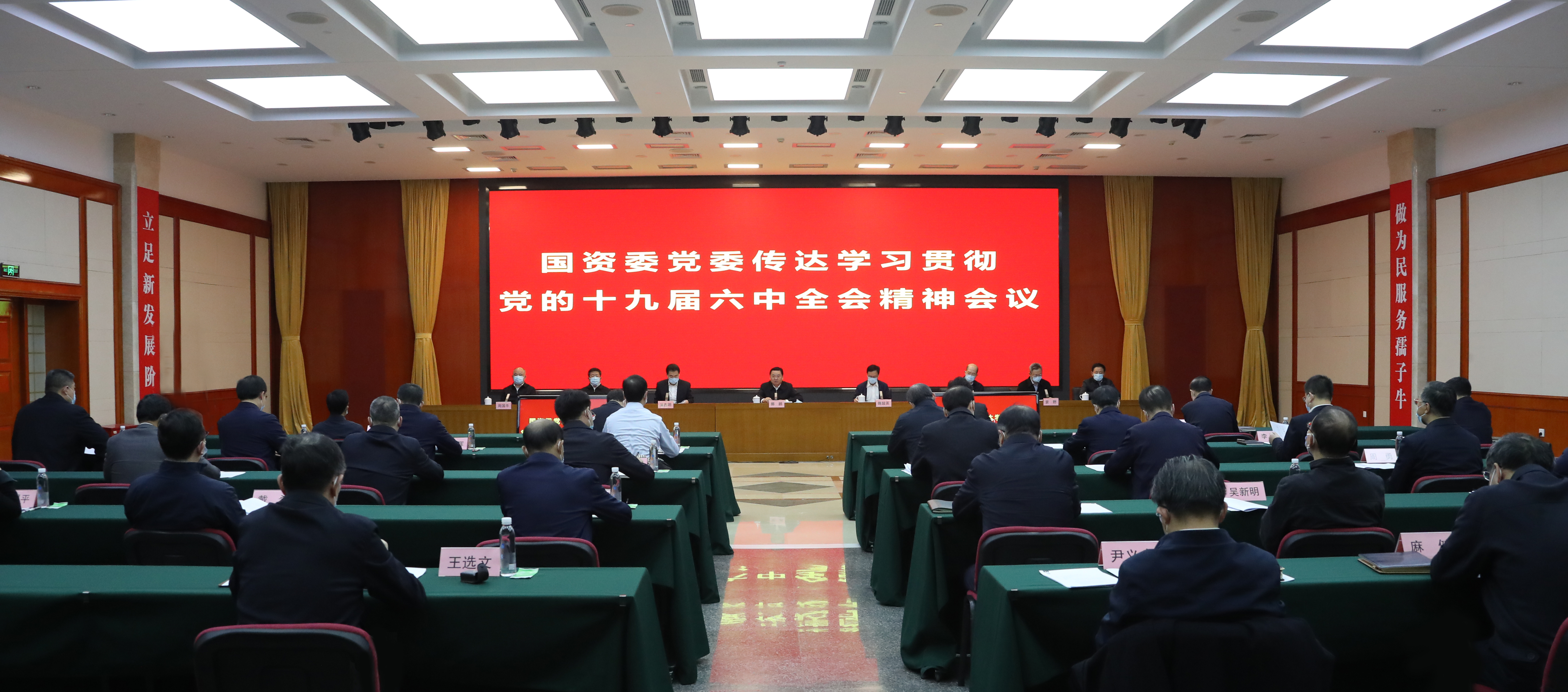 郝鵬、國資、央企、國資委、書記、主任、國企、企業(yè)改革