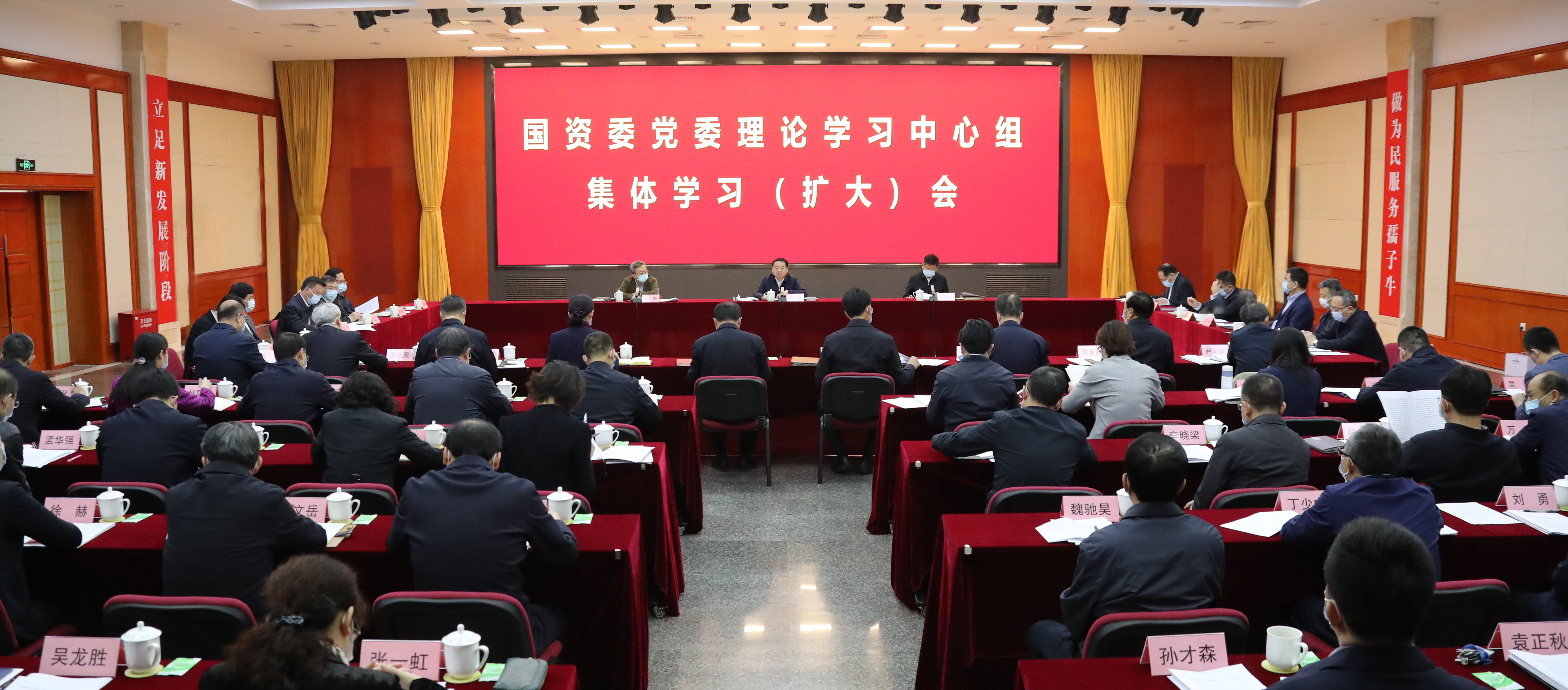 郝鵬、國(guó)資、央企、國(guó)資委、書記、主任、國(guó)企、企業(yè)改革