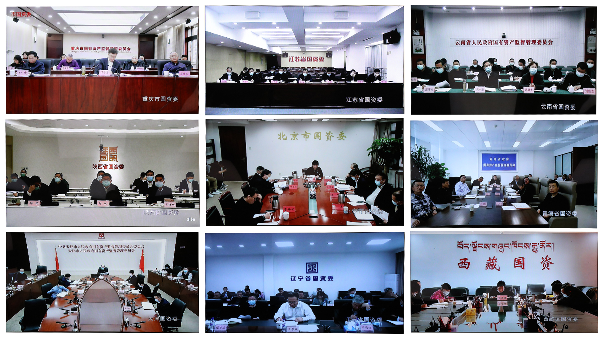 郝鵬、國資、央企、國資委、書記、主任、國企、企業(yè)改革