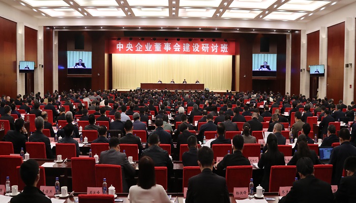 郝鵬、國資、央企、國資委、書記、主任、國企、企業(yè)改革