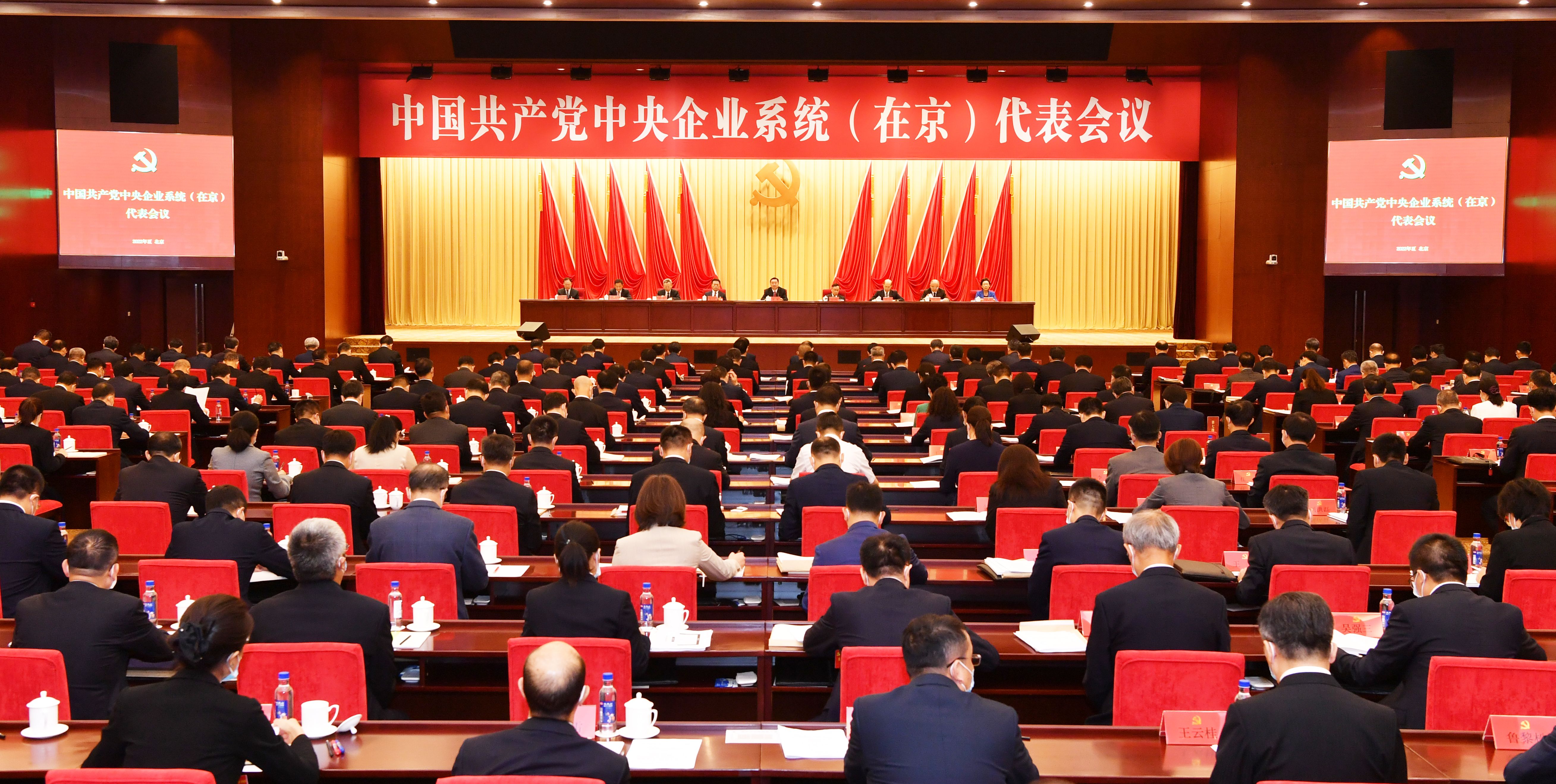 郝鵬、國(guó)資、央企、國(guó)資委、書(shū)記、主任、國(guó)企、企業(yè)改革