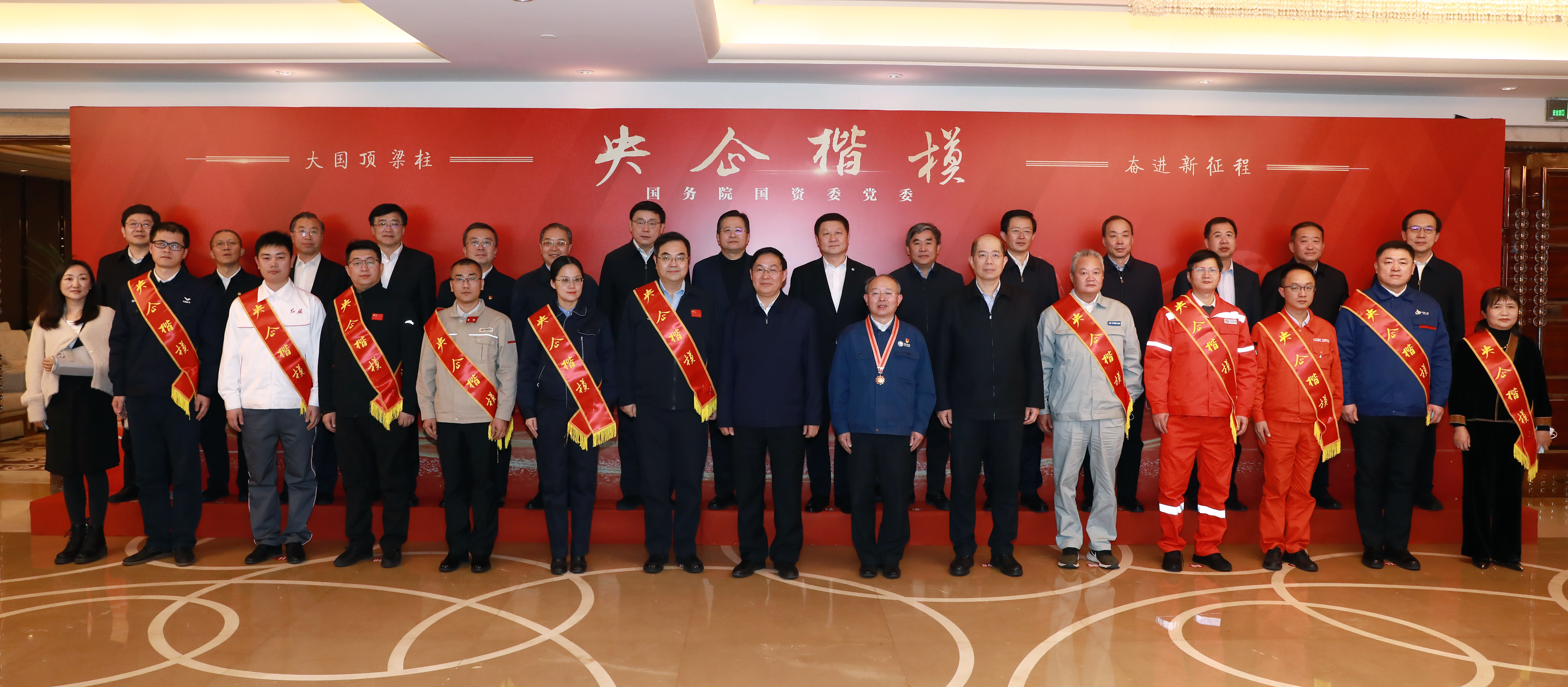 郝鵬、國資、央企、國資委、書記、主任、國企、企業(yè)改革