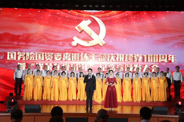 郝鵬、國資、央企、國資委、書記、主任、國企、企業(yè)改革