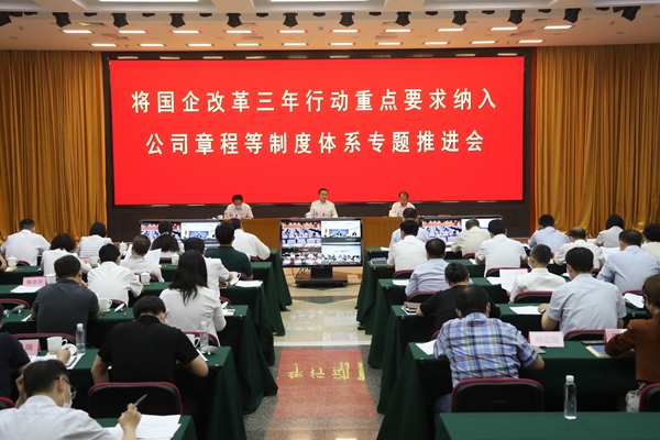 翁杰明、國資、國企、央企、國資委、副主任、企業(yè)改革、新聞宣傳