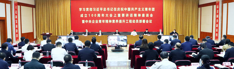 郝鵬、國資、央企、國資委、書記、主任、國企、企業(yè)改革