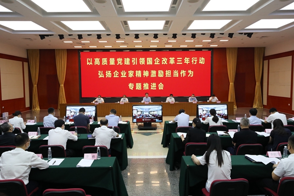 翁杰明、國資、國企、央企、國資委、副主任、企業(yè)改革、新聞宣傳