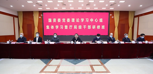 郝鵬、國資、央企、國資委、書記、主任、國企、企業(yè)改革