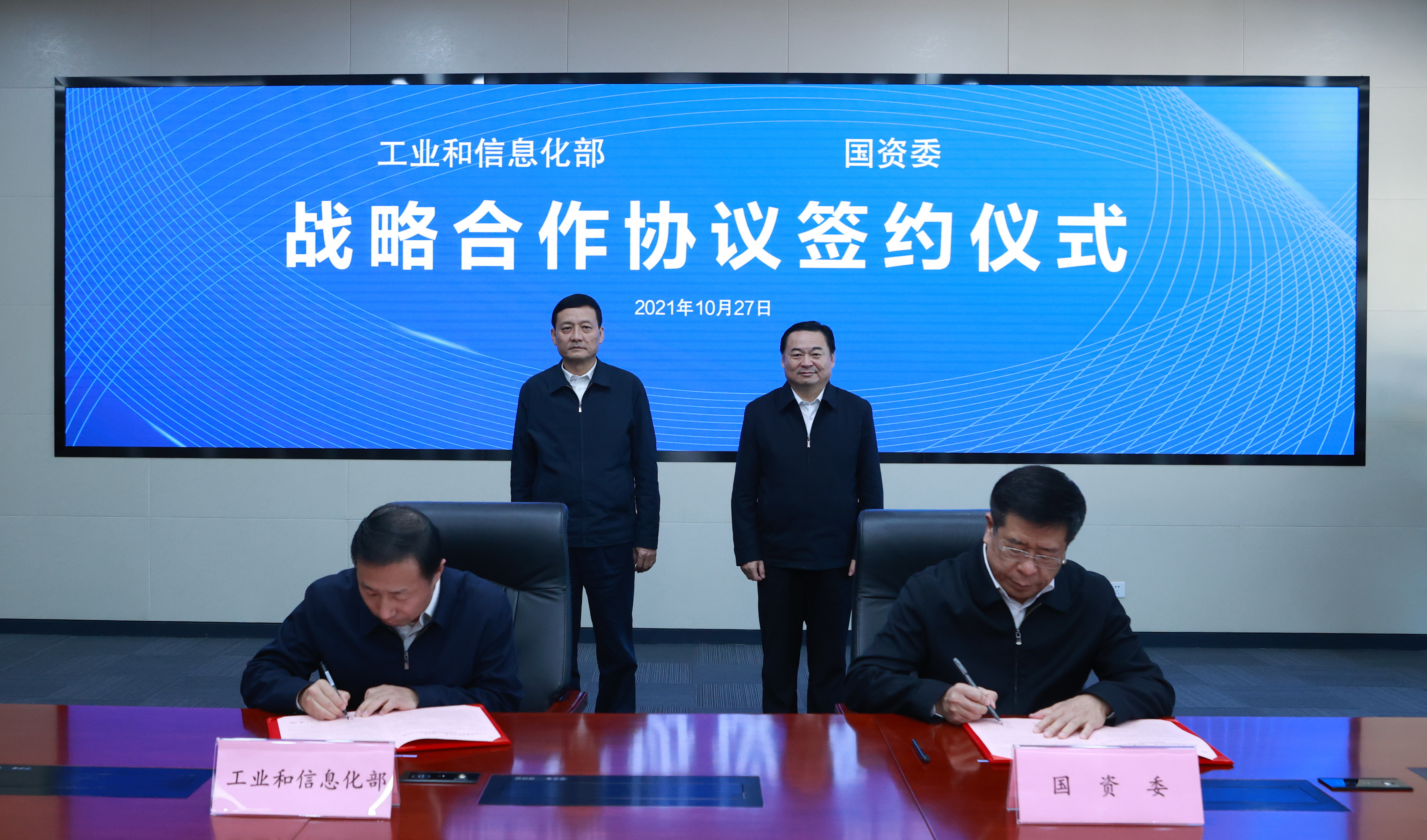 郝鵬、國資、央企、國資委、書記、主任、國企、企業(yè)改革