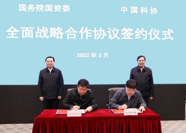 郝鵬、國資、央企、國資委、書記、主任、國企、企業(yè)改革