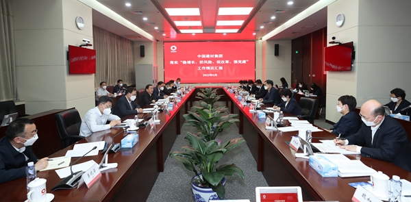 郝鵬、國資、央企、國資委、書記、主任、國企、企業(yè)改革