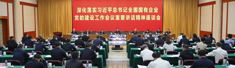 張玉卓、國資、央企、國資委、書記、主任、國企、企業(yè)改革