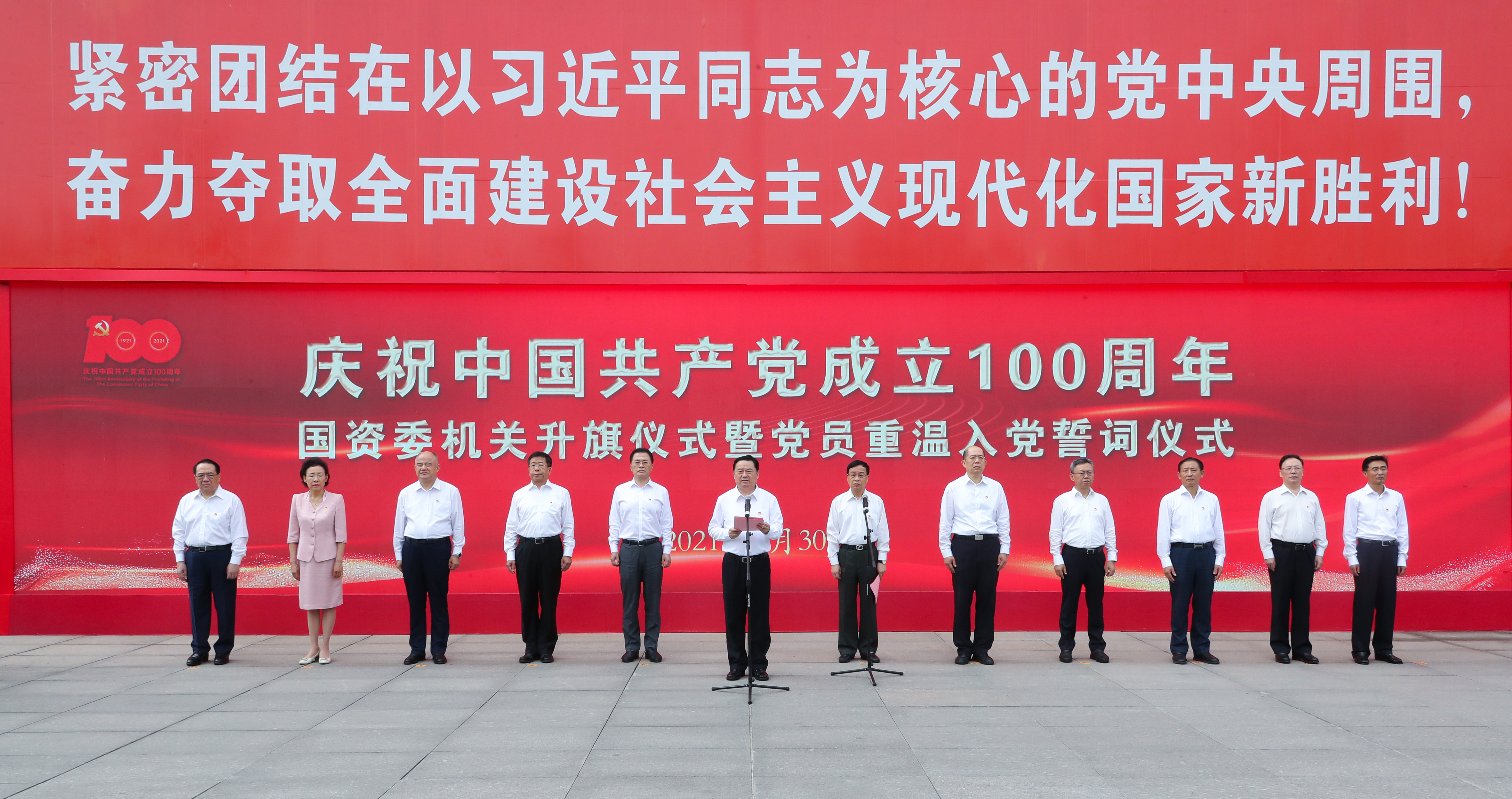 郝鵬、國資、央企、國資委、書記、主任、國企、企業(yè)改革