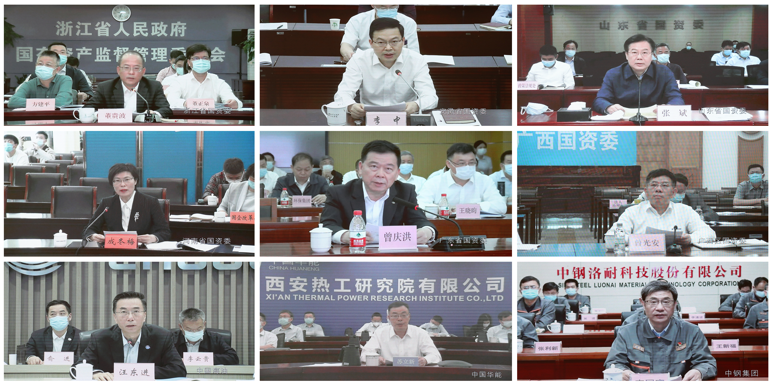 郝鵬、國資、央企、國資委、書記、主任、國企、企業(yè)改革