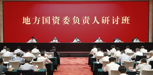 張玉卓、國資、央企、國資委、書記、主任、國企、企業(yè)改革