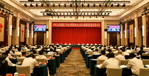 郝鵬、國資、央企、國資委、書記、主任、國企、企業(yè)改革